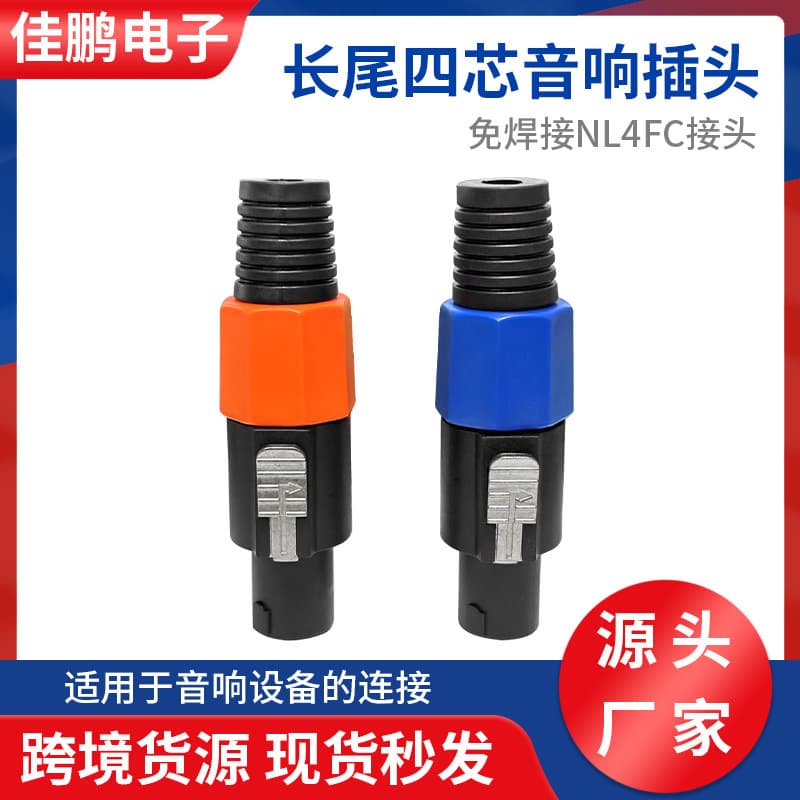 Factory Supply Long Tail 4-Pin Speaker Connector, NL4FC Speaker Plug, Ohm Plug, Speaker Wire Connector Amplifier