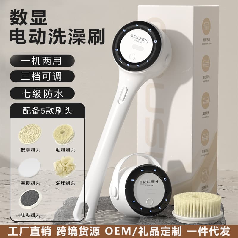 Long Handle Digital Display Electric Shower Brush Fully Automatic Bath Scrubber Multi-functional Waterproof Back Scrubber