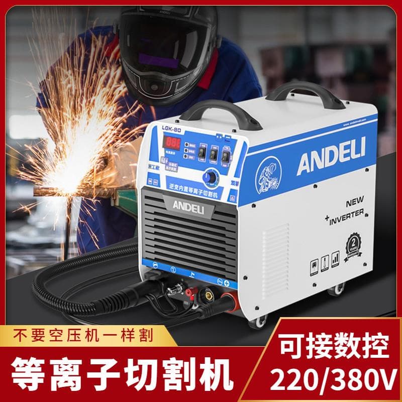 Plasma Cutter Integrated Laser Welder 220V Household 220V Plasma Cutter Dual Welding Machine