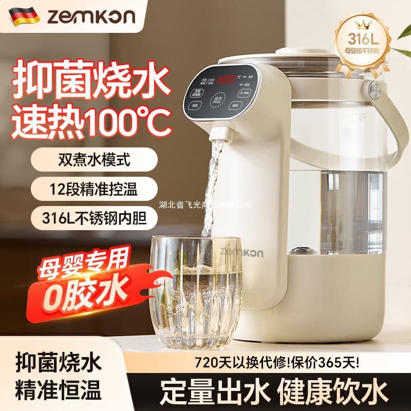 ON Desktop EMKZ Small Direct Drinking Machine Instant Hot New German Desktop Water Dispenser Hot Water Machine Home Constant Temperature Kettle