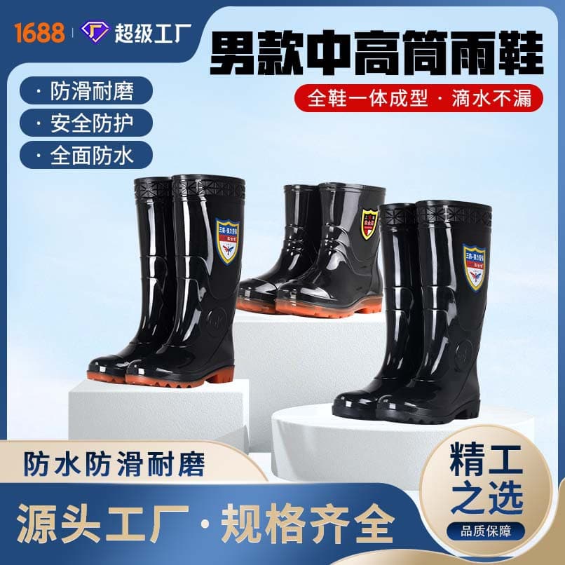 Mid to high-top labor protection rain boots, black waterproof, anti-slip, wear-resistant, acid and alkali, and oil-resistant outdoor fishing water shoes.