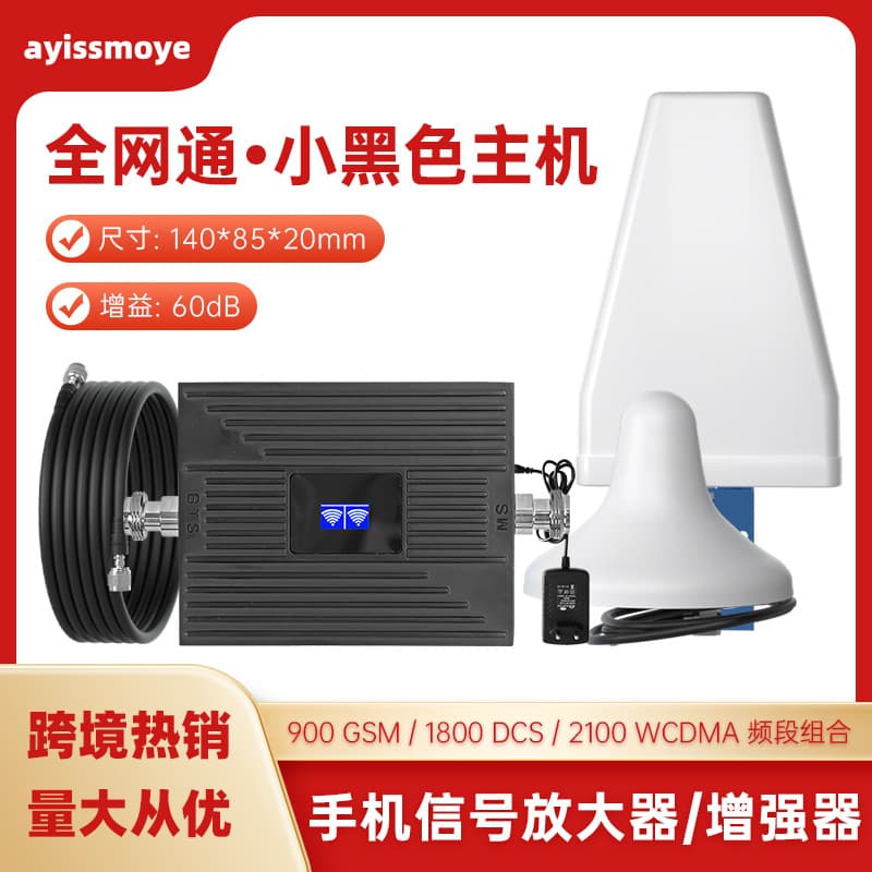 Cross-border Hot Selling 4G Mobile Signal Booster 900/1800MHz Factory Direct GSM Mobile Signal Amplifier