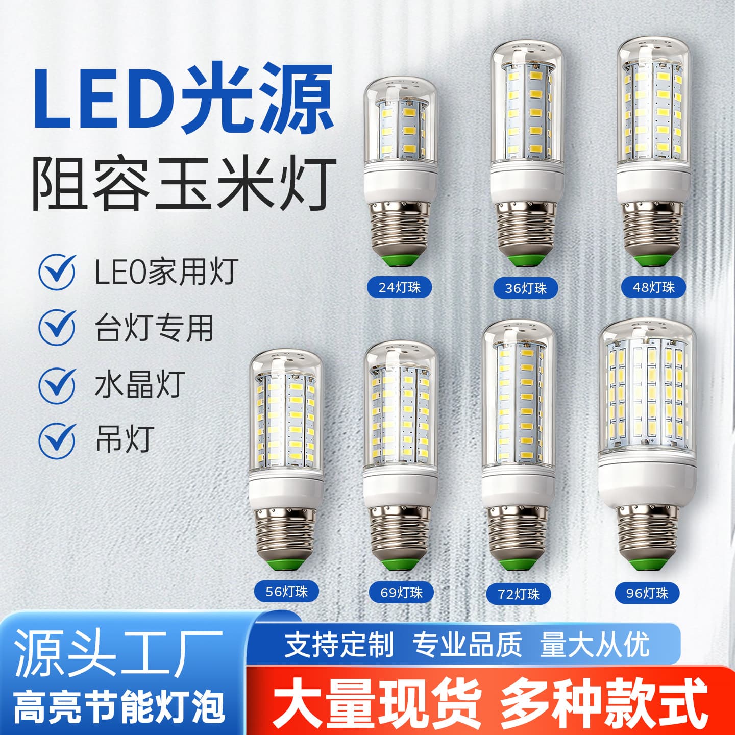 Corn Bulb Screw Base E27 E14 B22 24SMD 36SMD 5730 69SMD 96SMD 5730SMD