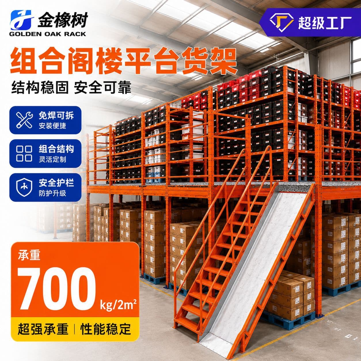 Mezzanine Platform Steel Structure Warehouse Shelving, Two-Layer Assembly Mezzanine Shelving, Heavy Duty Shelving