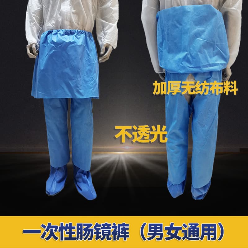 Disposable, thickened colonoscopy pants, unisex, gastrointestinal endoscopy kit, open-crotch pants, gynecological and anorectal pants