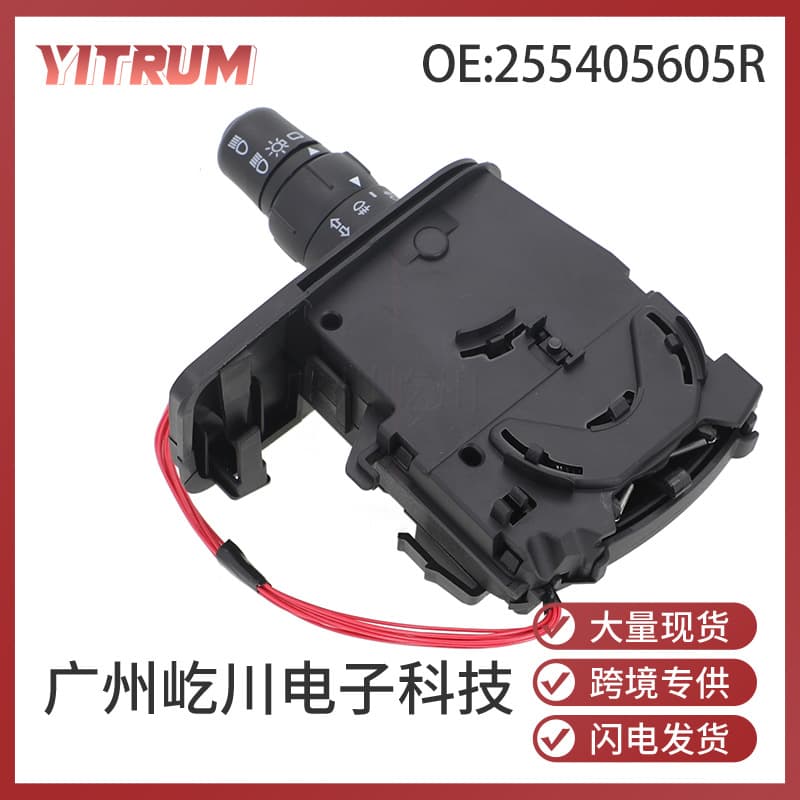 255405605R Compatible with Renault Indicator Combination Knob Switch Turn Signal Light Switch