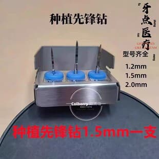 Imported Pilot Drill Dental Implant Tool Cortical Bone Drill Locator Drill Guide Drill Implant Drill Side Cutting Drill