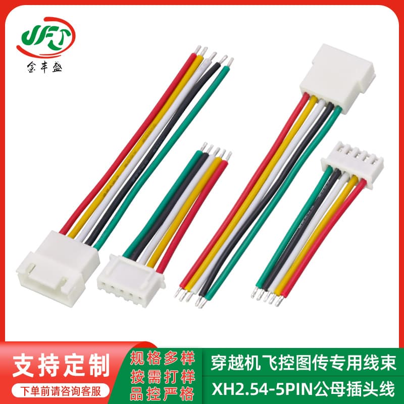 Drone Flight Control and Video Transmission Dedicated Cable Xh2.54-5P Male-Female Plug Cable for UAV and Model Aircraft Signal Extension