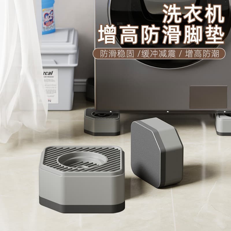 Refrigerator and Washing Machine Anti-Slip Riser Base, Moisture-Proof, Noise-Reducing, Stable Support for Top-Load and Front-Load Washers
