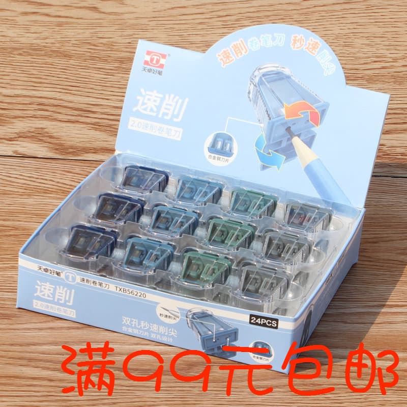 Tianzhuo 56220 speed cutting double hole pencil sharpener student pencil sharpener 2.0 pencil special new stationery wholesale