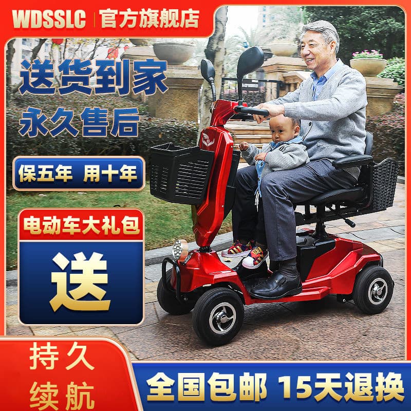 New Four-Wheel Electric Scooter for Seniors, Elderly Mobility Scooter, Foldable, Home-Use, Battery-Powered