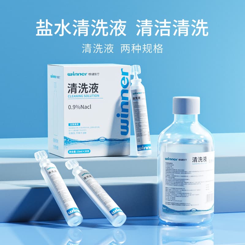 Winner Wenjian 0.9% physiological saline cleaning solution small tube medical sodium chloride for facial wet compress and nasal washing