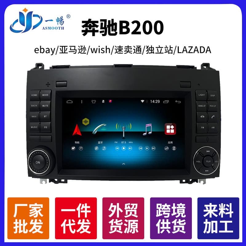 Suitable for Mercedes-Benz B200 W245 W169 W639 W906 central control large screen navigation 360 panoramic all-in-one machine