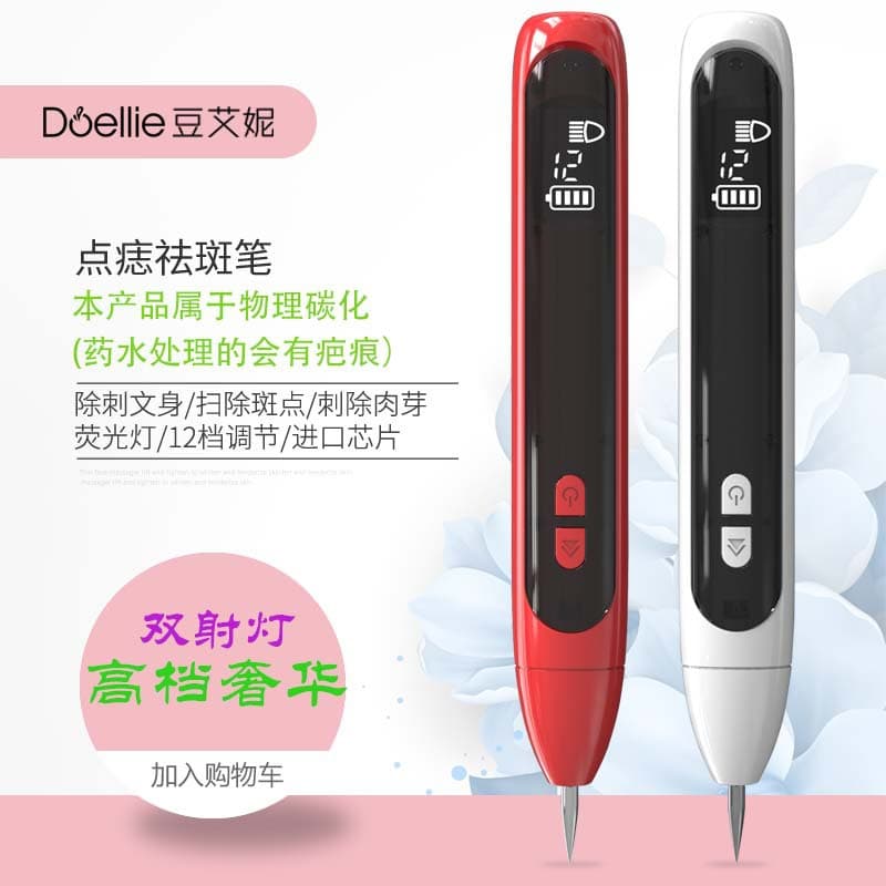 New 9/12-Grade Adjustable Spot & Mole Removal Pen – Viral Beauty Device Factory Wholesale