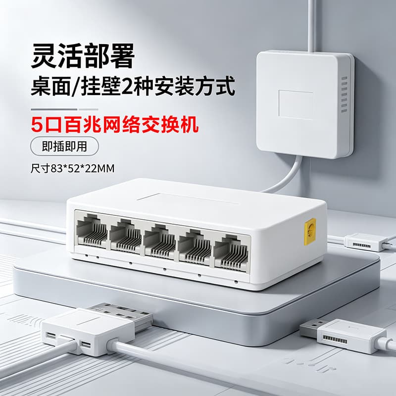 Network Switch Manufacturer 5-Port 100Mbps Switch Ethernet Monitoring Home Sub-network Home Office