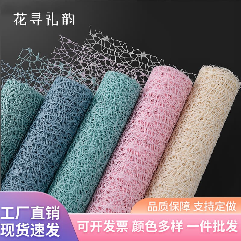 Florist Flower Bouquet Jacquard Net Wholesale Floral Art Round Net Flower Gift Bouquet Packaging DIY Material Wrapping Paper