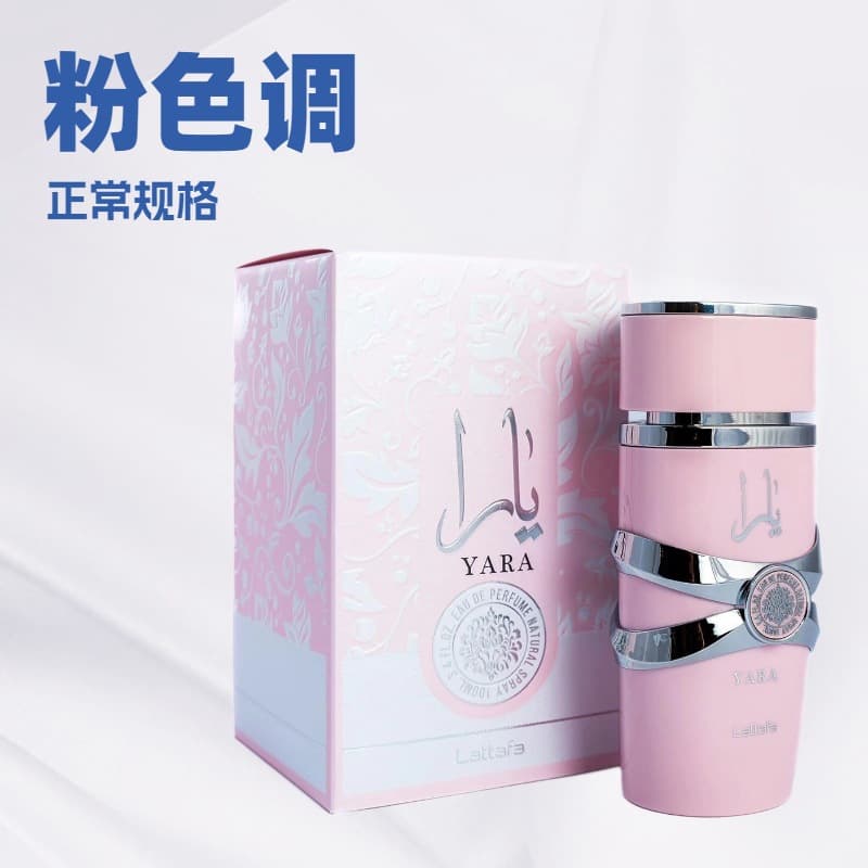 Cross-border hot-selling Women Eau de Parfum Spray YARA women's perfume 100ml