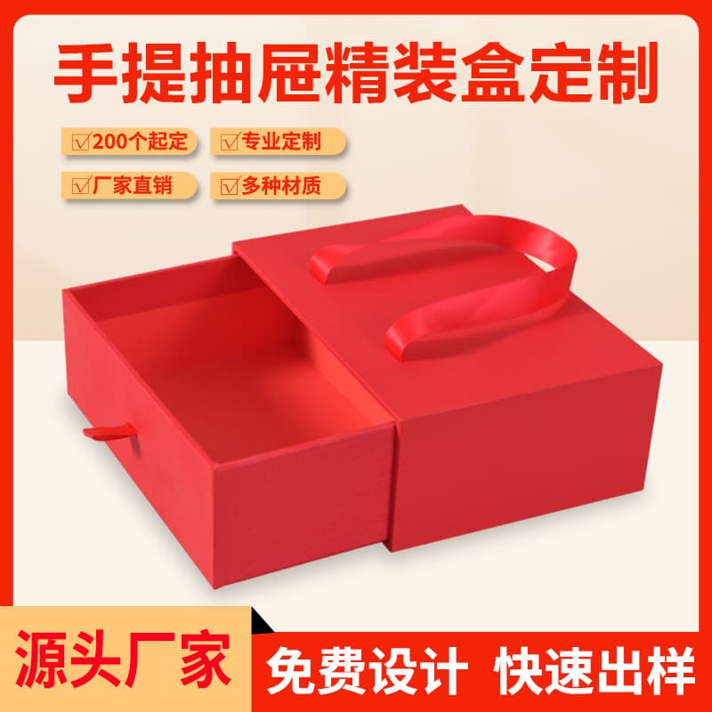 High-end drawer gift box customization boutique gift box production pull-out box wholesale heaven and earth cover gift box production