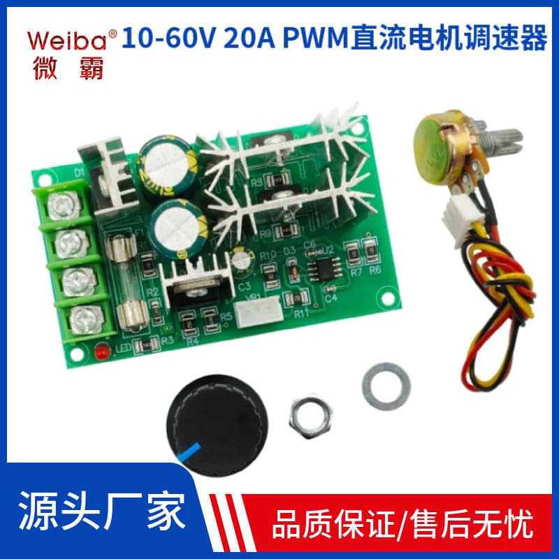 DC Motor Speed Controller 12V/24V/36V/48V High-Power Drive Module PWM Controller 20A Current Regulator