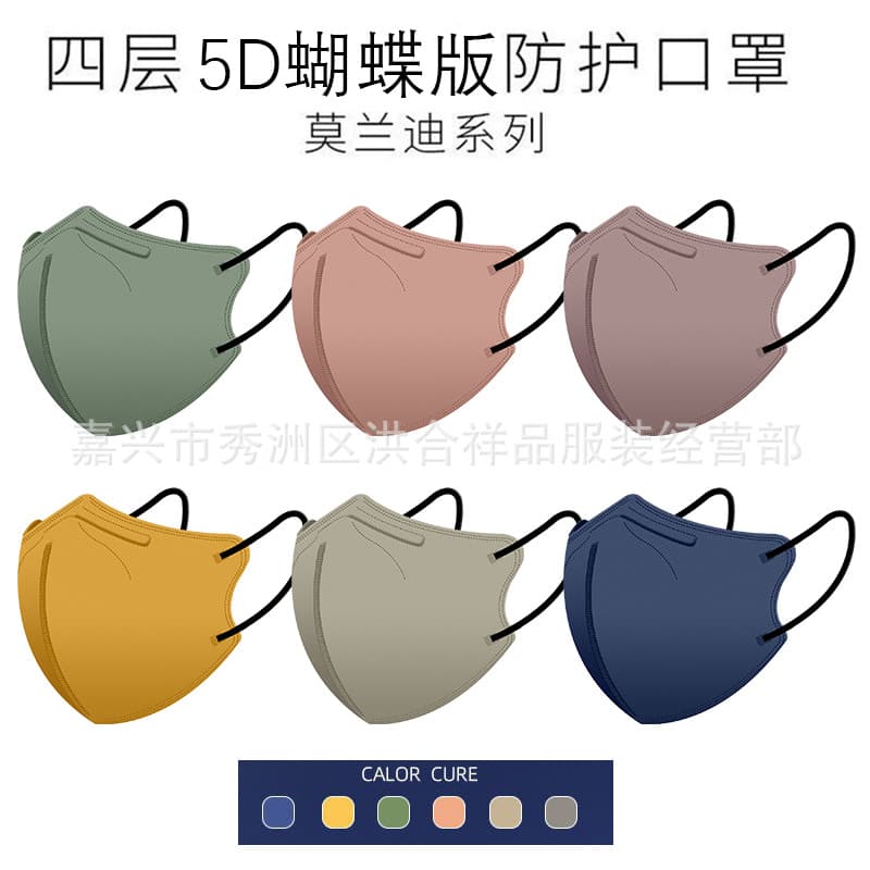 4D KN95 3D Mask for Adults and Children, Four-Layer Filter with Meltblown Low-Resistance Breathable Butterfly Design, Individually Packed