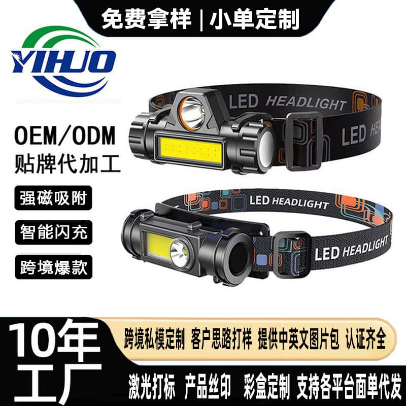 New Mini Super Bright Headlamp Dual Light Source Rechargeable Strong Magnetic Work Light Outdoor Multifunctional Headlamp with Magnet for Fishing