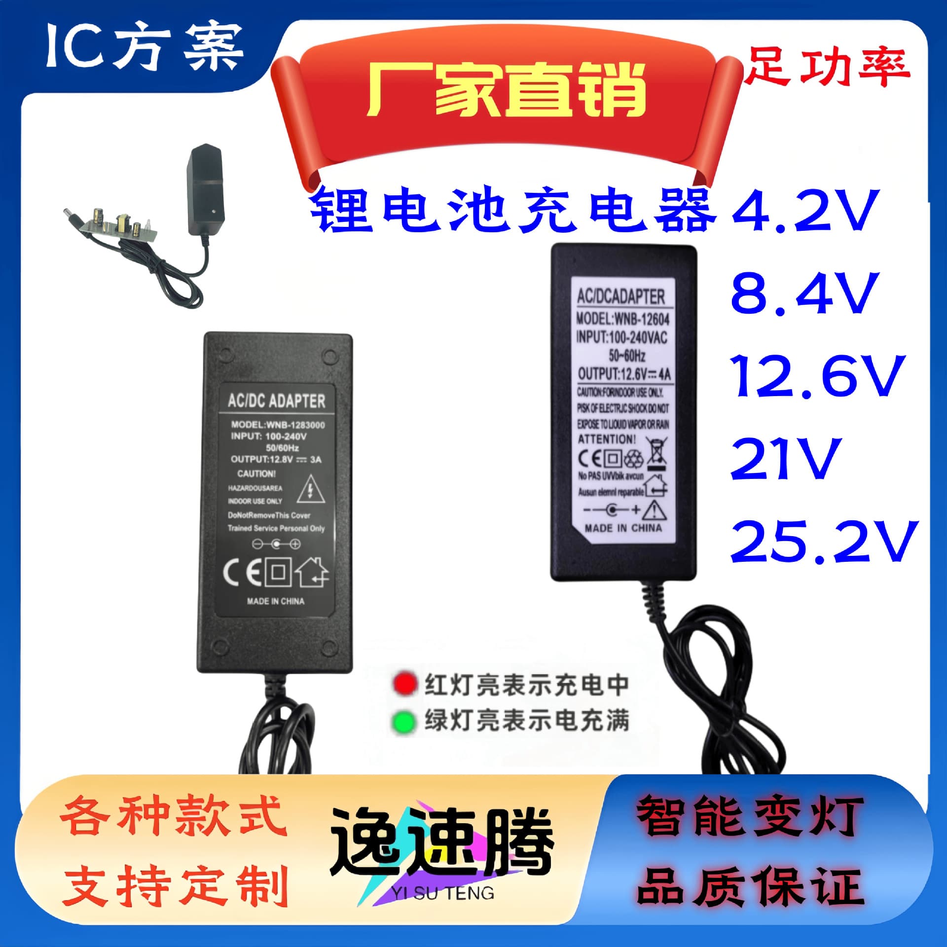 In Stock 4.2V 8.4V 12.6V 16.8V 21V 25.2V 1A Power Adapter 18650 Lithium Battery Charger