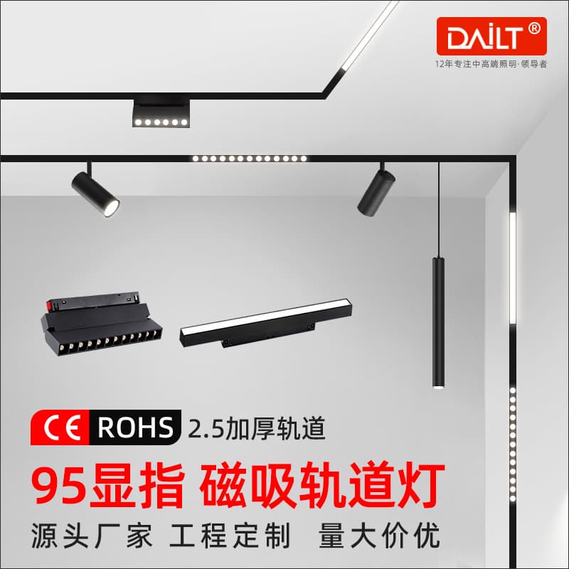 Factory Direct Supply No Main Light Recessed Magnetic Track Lights for Home/Commercial Use, 20mm Wide Magnetic Track Spotlights