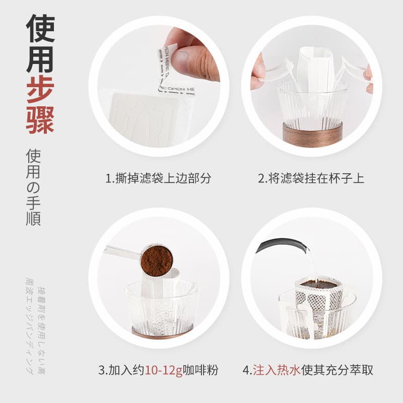 Japanese Material Hanging Ear Filter Bag Coffee Filter Bag Pour Over Coffee Filter Paper Drip Coffee Bag Hanging Ear Coffee Inner Bag