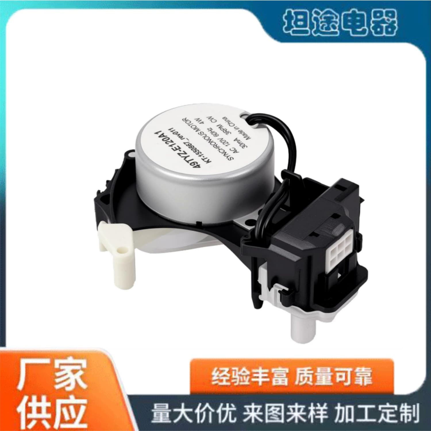 Factory direct sales advanced W11212745 washing machine shift actuator compatible with a variety of washing machines