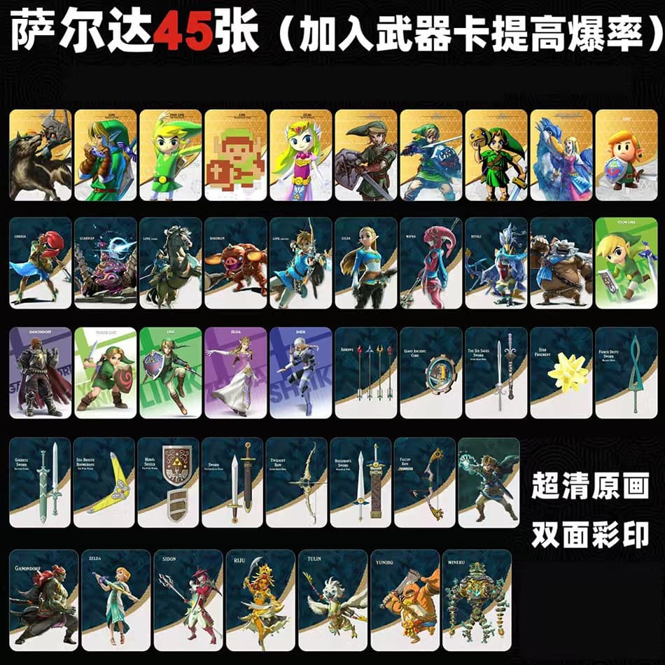 For The Legend of Zelda: Tears of the Kingdom, Breath of the Wild amiibo card, Four Heroes and Four Sages amiibo set
