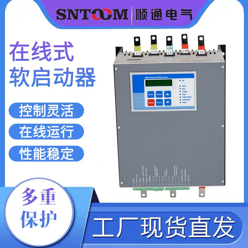 SHR2DN Online Soft Starter Intelligent Motor Soft Starter Reduced Voltage Soft Starter Energy Saving