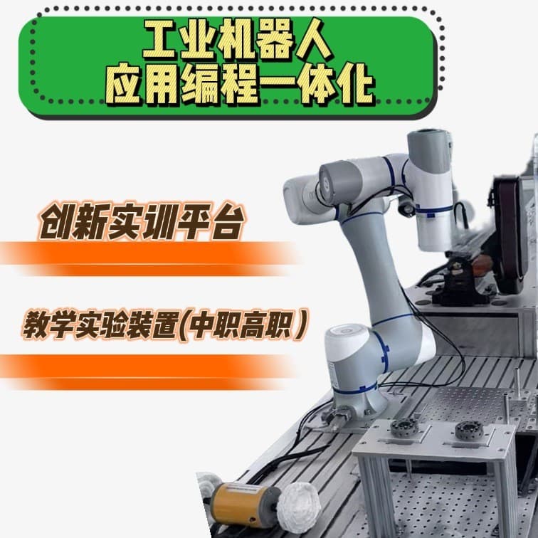 Qingdao Huachuang Education Equipment Co., Ltd. Supplies Industrial Robot Professional Training Room Equipment, Solution Support Automatic