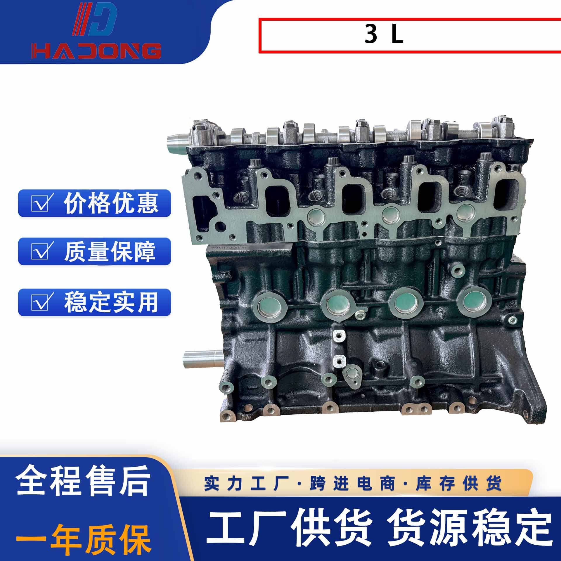 Compatible with Toyota Hilux, Hiace, Prado 3LE engine 1989-2005 transmission