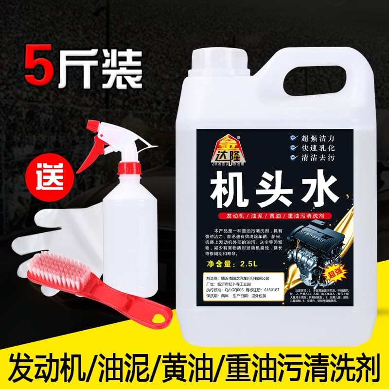 Jindalong machine head water