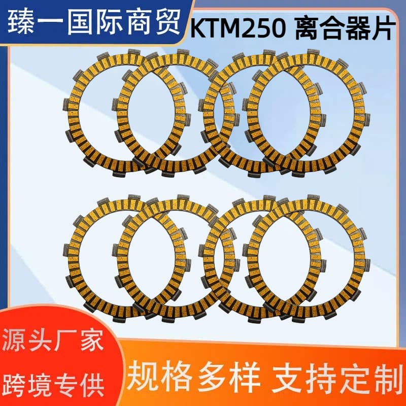 Paper-based clutch plates, steel plates, and friction wood plates for KTM250 EXC-F250 motorcycle