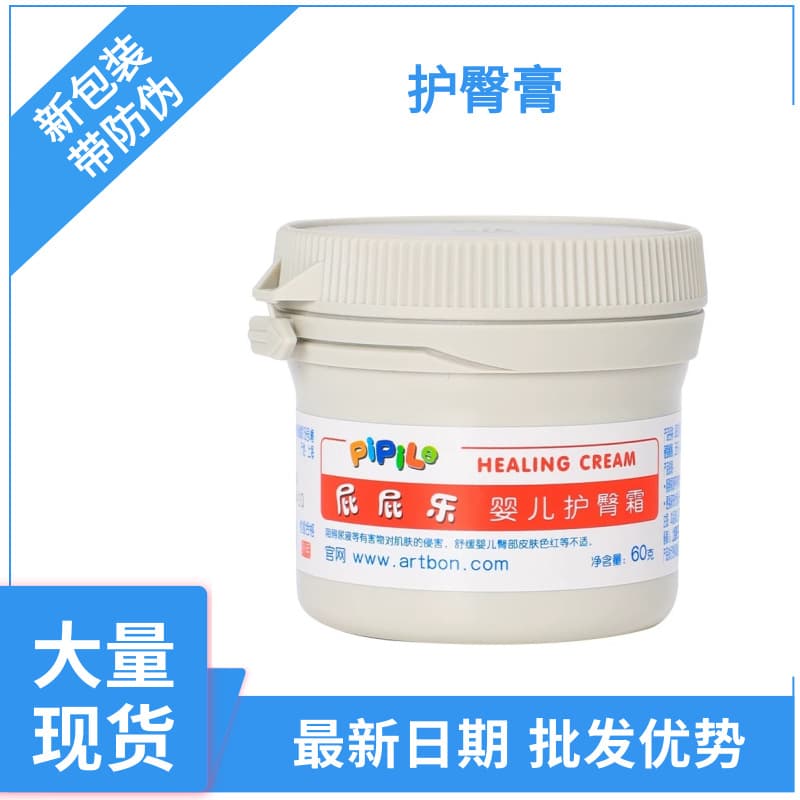 PPL Diaper Rash Cream, Infant Newborn Baby Diaper Rash Protection with Plant-based Formula, Anti-counterfeit Verification Query