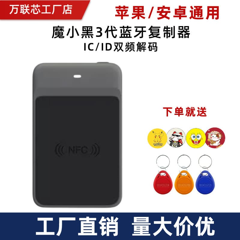 NFC Reader IC Access Card Elevator Card Copier ICID Dual-Frequency Reader Elevator Card Chameleon Detection
