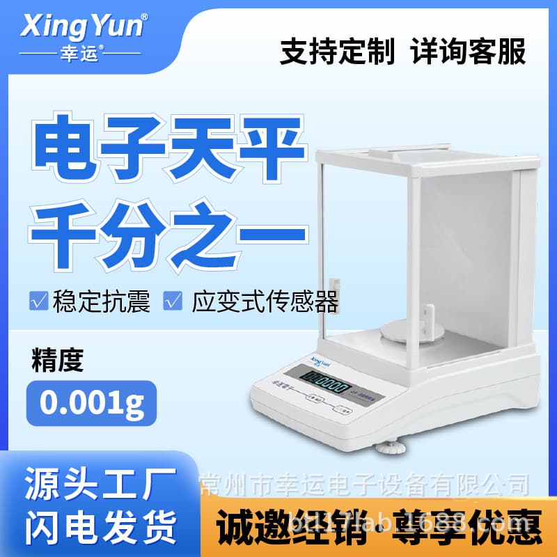 Lucky Cast Aluminum Body Electronic Balance 1/1000 Laboratory High Precision Electronic Scale 0.001g