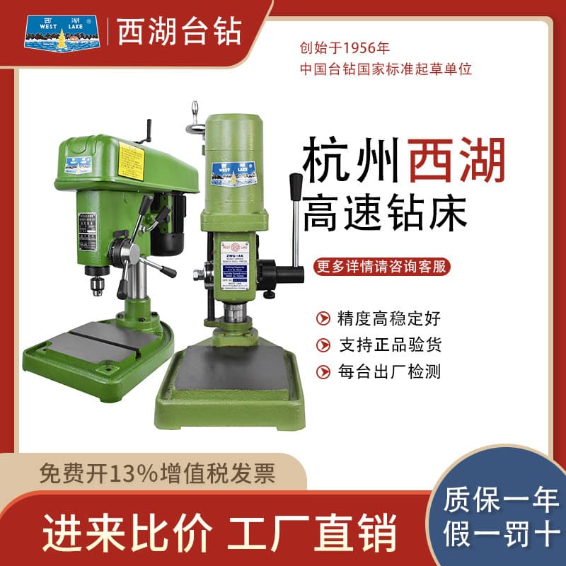 Ready Stock Factory Direct West Lake Bench Drill Z406B Tapping Machine Z403 Drill Press ZWG Desktop High Speed Drilling and Tapping Machine