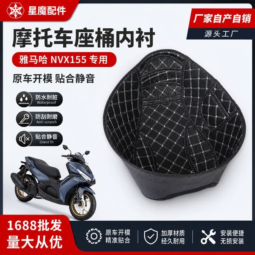 Leather Seat Bucket Liner Pad for Yamaha NVX155/AEROX, Waterproof Modification Accessory