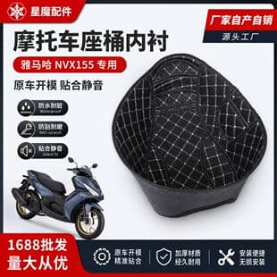 Leather Seat Bucket Liner Pad for Yamaha NVX155/AEROX, Waterproof Modification Accessory