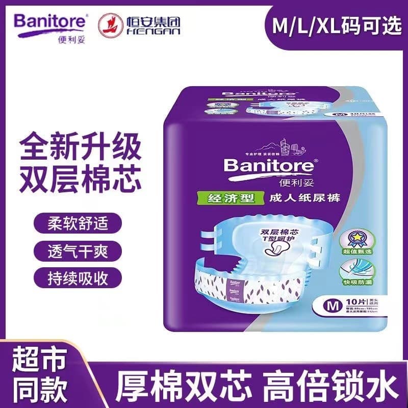 Convenient and Comfortable Economy Adult Diapers for Seniors, Incontinence Pads, Adult Diapers M/L/XL Size Optional
