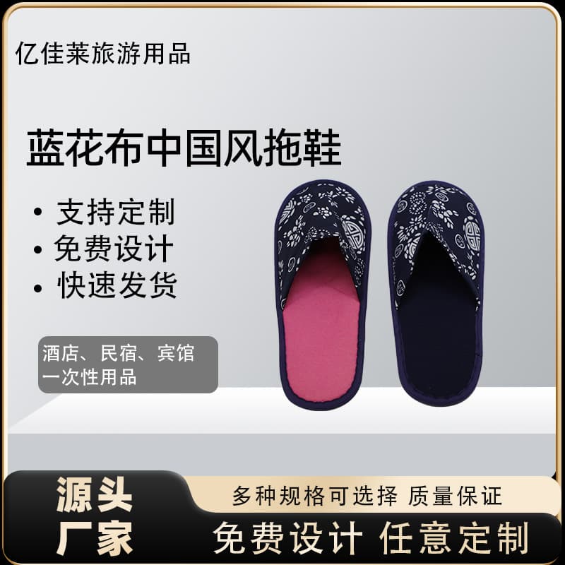 Disposable blue floral cloth slippers with Chinese style pattern for hotels and B&Bs. Blue floral cloth slippers for home hospitality.