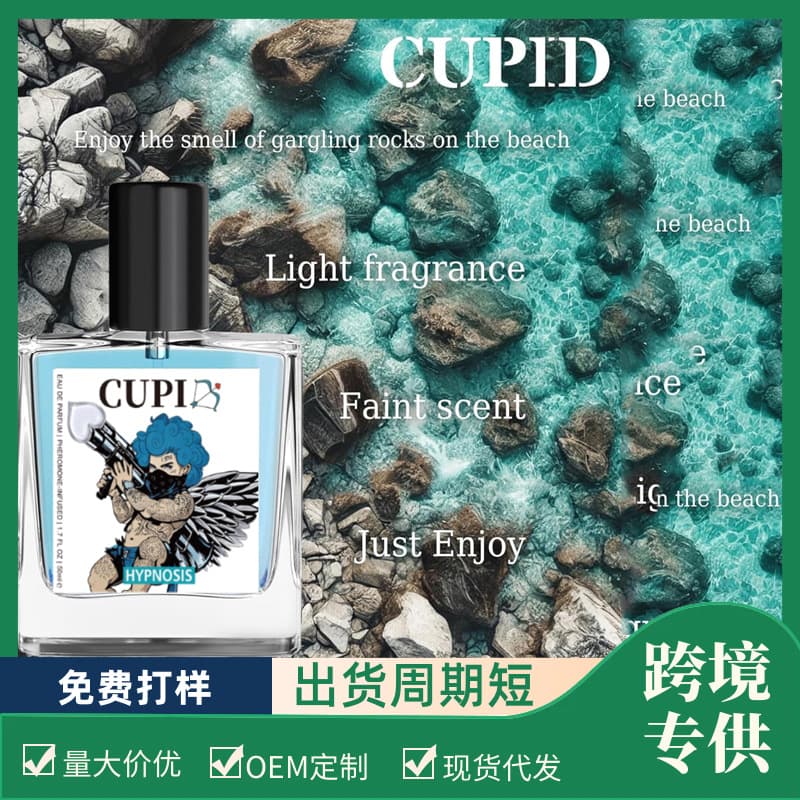 Cross-border Cupid Perfume CUPI❥ HYPNOSIS Men's Cologne Long-lasting Fragrance Charisma Perfume