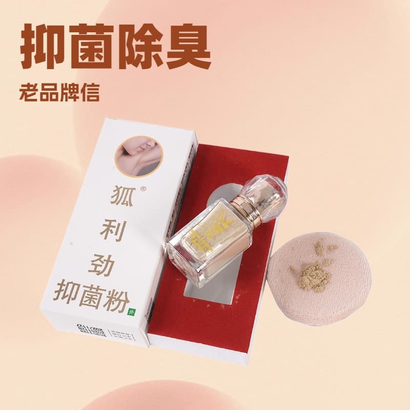 Body odor and armpit odor deodorant body powder Hulijin adult secret recipe powder armpit odor cream foot odor sweat odor antiperspirant