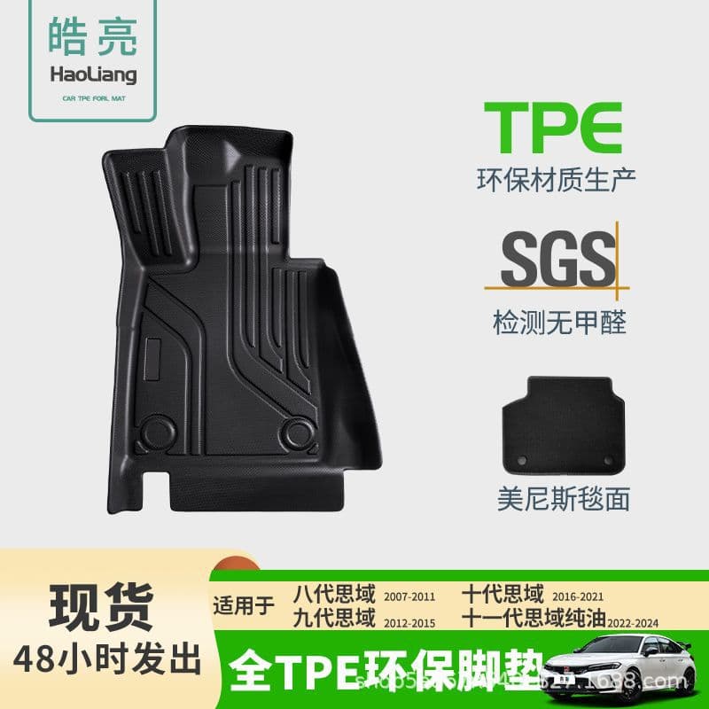 TPE Car Floor Mats for Honda Civic 2007-2024 Models, Eco-Friendly, Wear-Resistant, Waterproof, Custom Fit