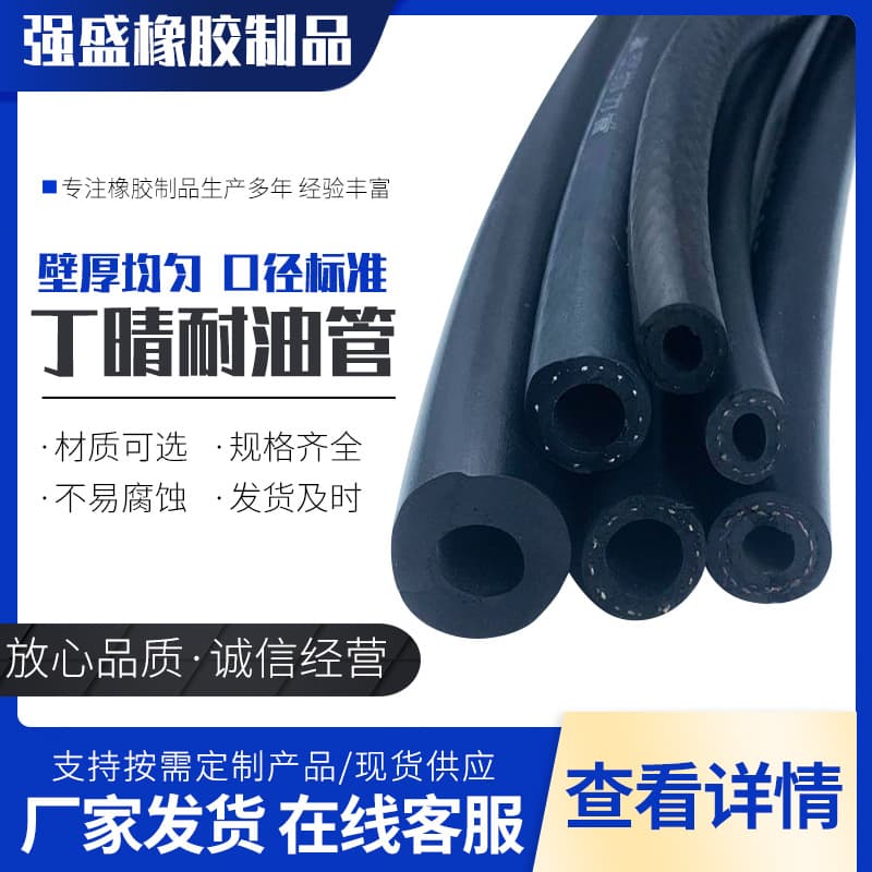 Wholesale NBR nitrile oil-resistant rubber hose, nitrile oil-resistant rubber hose for motorcycle oil return lines, reinforced with braided wire.