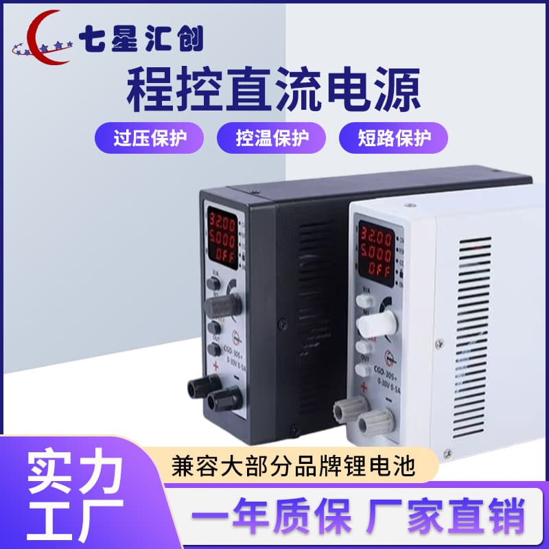 Programmable DC Power Supply