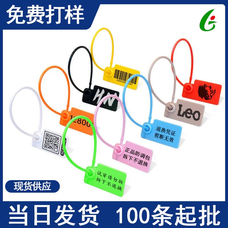 Custom Anti-Counterfeit and Anti-Theft Buckles for Apparel and Sneakers, Disposable Plastic Seals for Anti-Switching and Anti-Removal, Return and Exchange Label Tags
