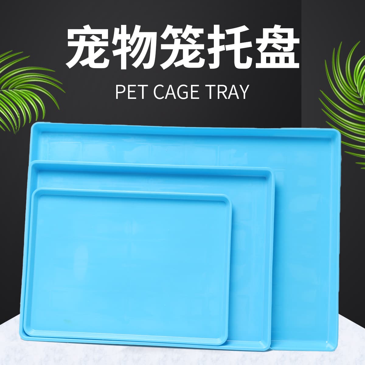 Parrot Cage Tray Feces and Urine Catcher Myna Large Plastic Pad Bird Cage Bottom Tray Accessories